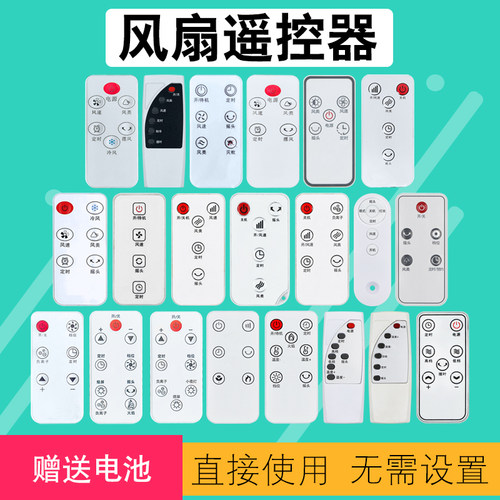 南极人VCJ风扇遥控器取暖器