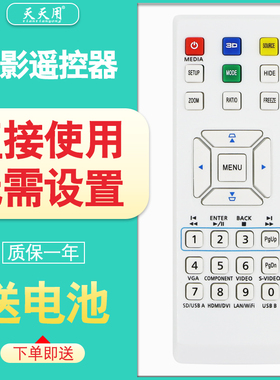 适用于Acer宏基投影机仪遥控器X112 X113 X114 X115 V7500 H5382BD AX314 AX316 AX318 AX319 D606 U5313W