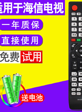TTY适用海信电视遥控器EN-32953A通用EN-32958A LED42/47K560NX3D