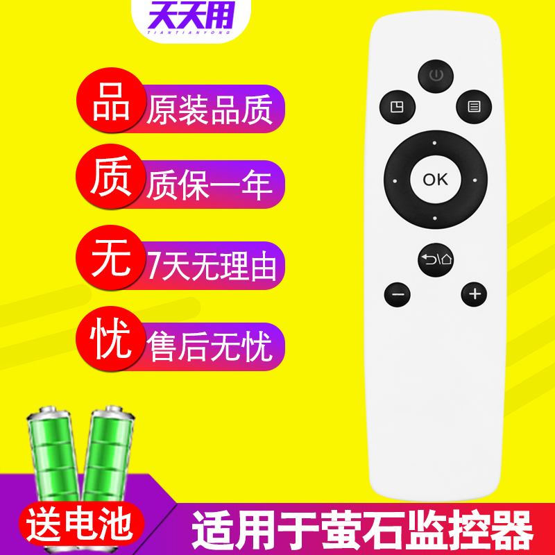 适用于海康威视EZVIZ萤石CS-R2/RC遥控器萤石互联网视频盒子蓝牙