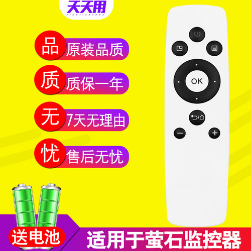 海康威视萤石cs-r2遥控器盒子