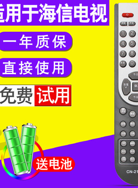 TTY适用海信电视遥控器CN-21658通用CN-21659 21655 21621 TLM32V67K