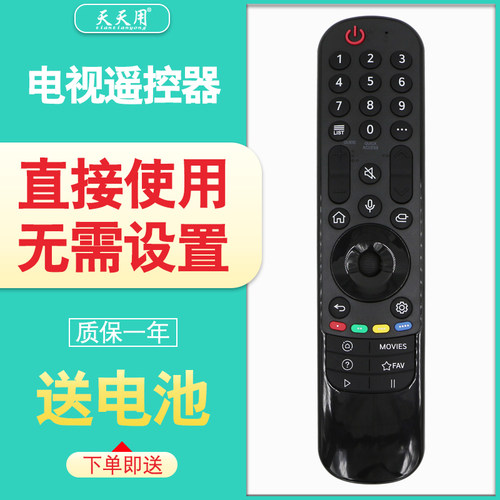 LG电视遥控器包邮送电池