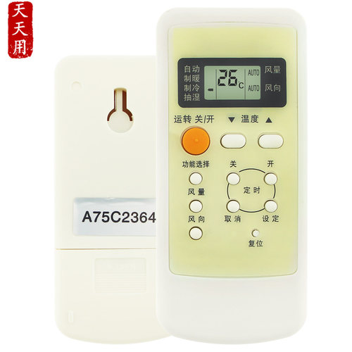 适用Panasonic松下空调遥控器通