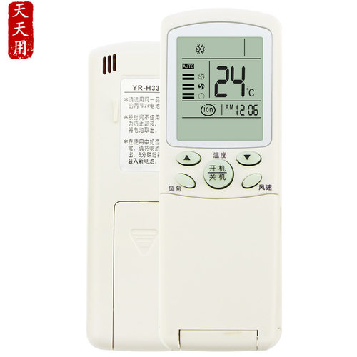 适用海尔空调遥控器YR-H33通用Y