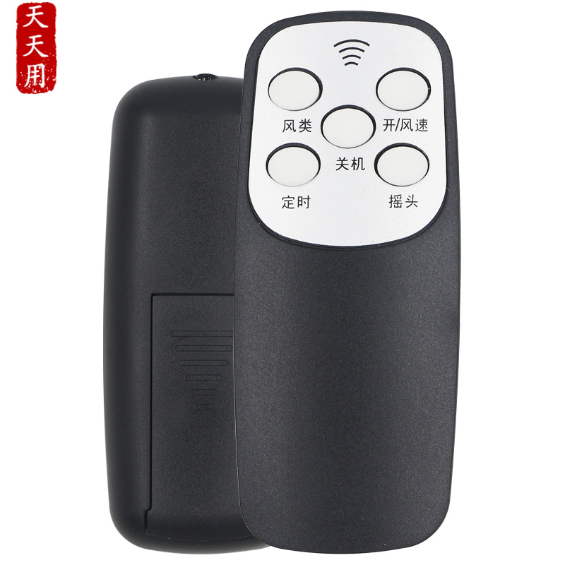 适用荣事达电风扇遥控器荣事达