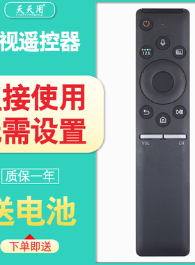 适用于三星电视语音遥控器BN59-01298G通用01298U 01298C 01242A 01244A 01336A 01329A 01363A