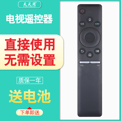 三星电视遥控器包邮送电池
