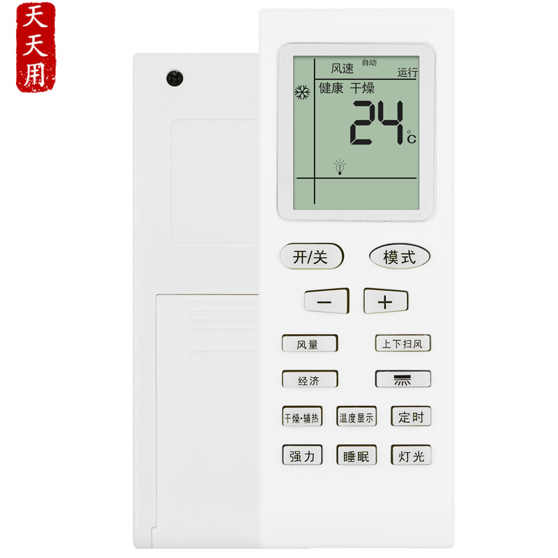 适用天津松下空调遥控器pamosaut