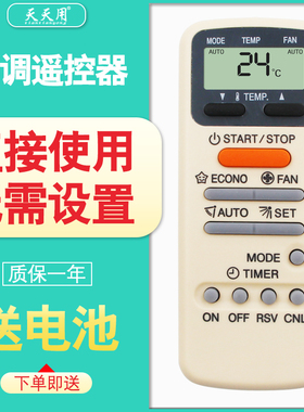 天天用万能遥控器WH-E1NE D9S E1NE F11J H01JE KT-TS1全部通用适用东芝空调通用挂机