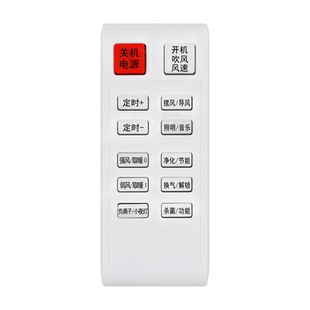 凉霸遥控器厨房家用卫生间集成吊顶智能风扇换气扇适用KENEC巴洛斯顿NVC长虹TCL曼格森奥能公牛美的雷士micoe