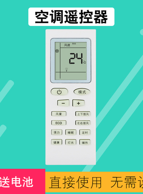 适用于新飞空调遥控器YT03 KFR-25 26 35 36GW/PAN3 ECO挂机空调