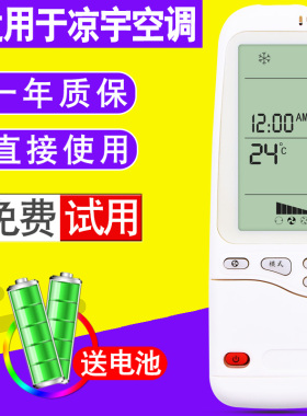 适用于 凉宇空调遥控器RC-3 WMZ 12ST冷暖空调遥控器RC-5黑白通用