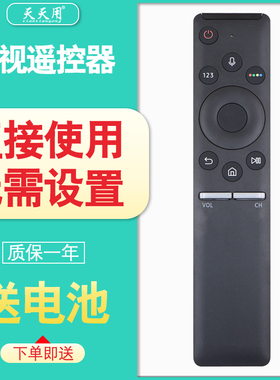 适用于三星电视遥控器语音BN59-01266A通用BN59-01312F 01312B 01259B 01310A