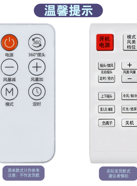 适用奥克斯风扇遥控器空气循环扇壁扇家用电风扇墙壁扇AC-S0938W