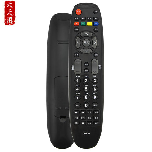 长虹电视遥控器包邮送电池