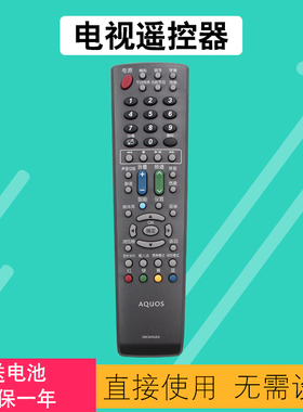 电视遥控器GB134WJSA LCD-70LX565A 46LX560A  LC-40A11A 50A11A 32G120A 40G120A 46G120A适用于夏普电视机