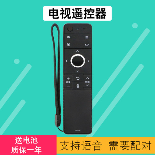 夏普电视机遥控器包邮送电池