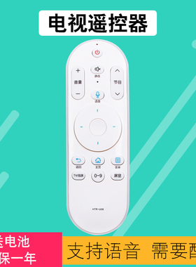 适用海尔电视语音遥控器HTR-U08 LE43/32/52/48/55AL88U51 LS55AL88G31 LE55U51N LE50AL88R51 u31 LE55U51N