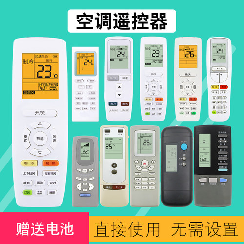 空调遥控器格力包邮送电池