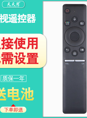 三星电视机遥控器包邮送电池
