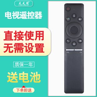 适用于三星电视语音遥控器BN59-01336A通用QA55 65 75 85Q70T Q80T Q6