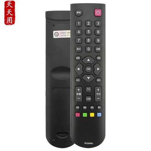 乐华电视机遥控器包邮送电池