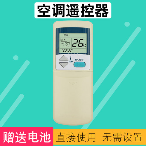 三菱重工海尔空调遥控器