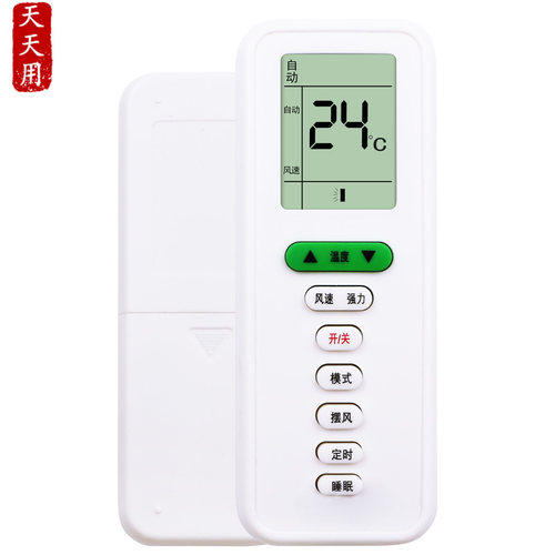 适用YAIR扬子空调遥控器扬子