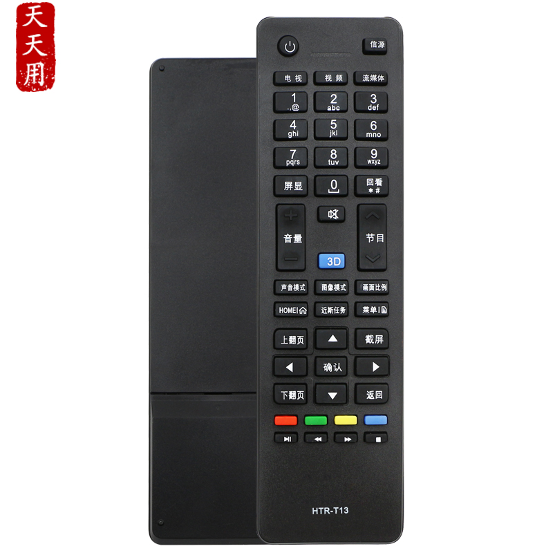 海尔电视机遥控器包邮送电池