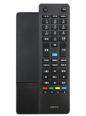 适用于海尔统帅电视机遥控器HTR-T13通用HTR-T16 LE32MXF5 LE46LNW6 D42LW7001 D48MF7000