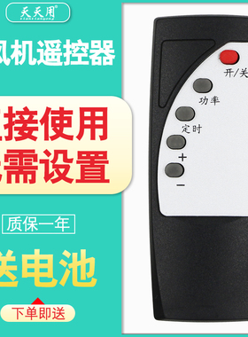 适用于扬子取暖器遥控器家用挂壁式电暖器暖风机上菱BPT-4502