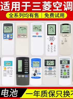 适用三菱空调遥控器万能全部通用式KP3AS QD08AS KD06ES ND09AS MSZ-FJ09V GP1B RYA502A006A 502A007A