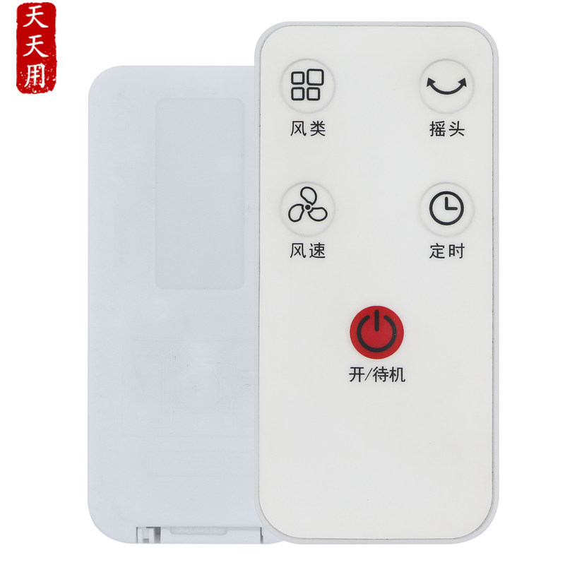 适用tcl电风扇遥控器空气循环扇空调扇壁扇塔扇tfs35-21drd-5 核对