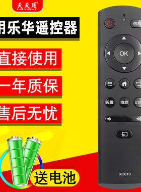 适用于TCL乐华/ROWA液晶电视机遥控器RC810 39S570 49S570 42S21 48S200 L32E9600 L43E9600 L43/55F3800U