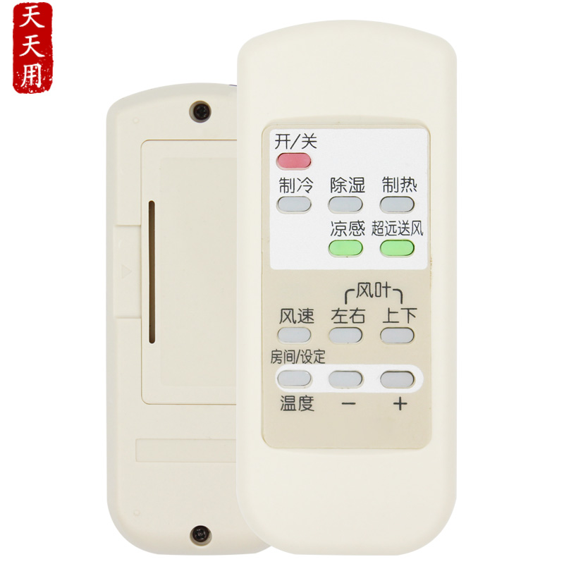 适用三菱电机空调遥控器