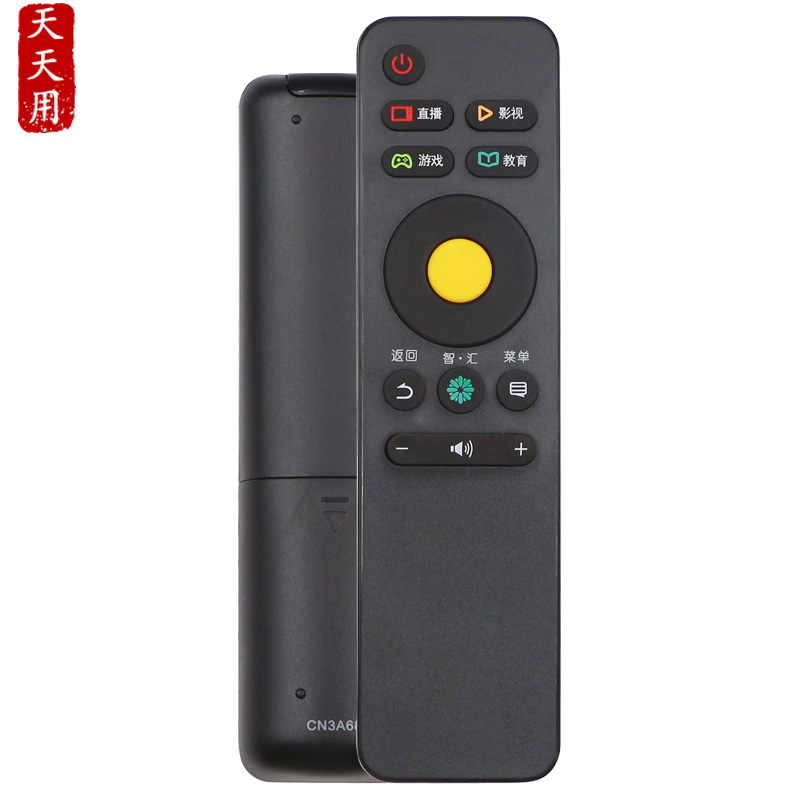 海信电视机遥控器包邮送电池