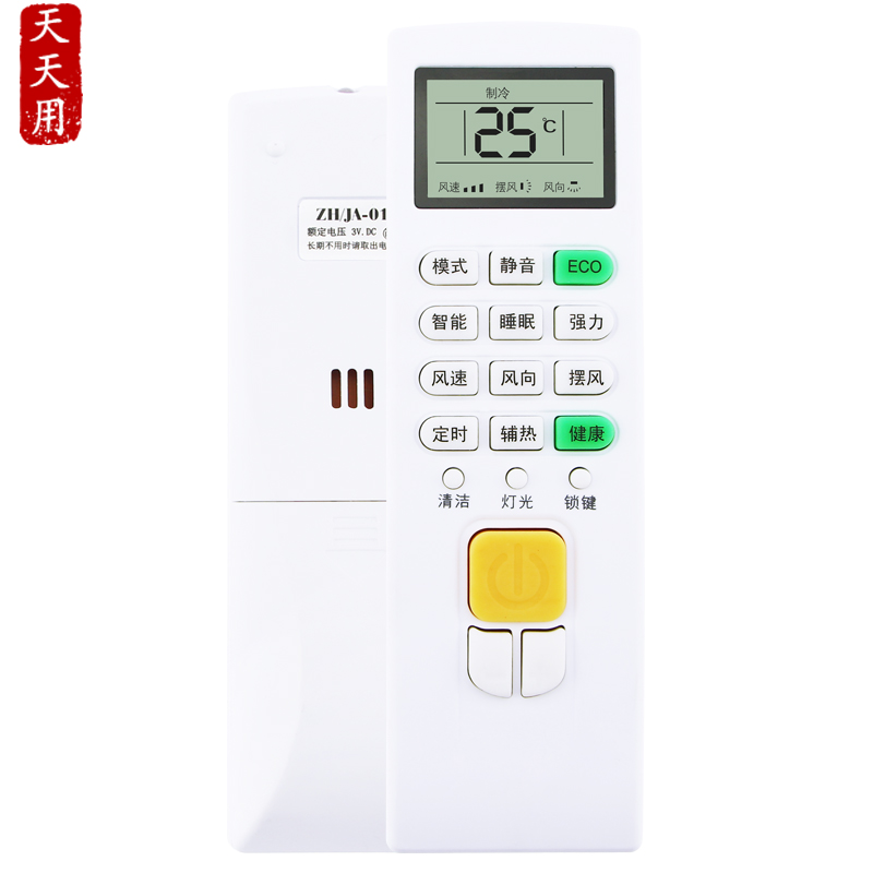 志高志高空调遥控器通用chigo