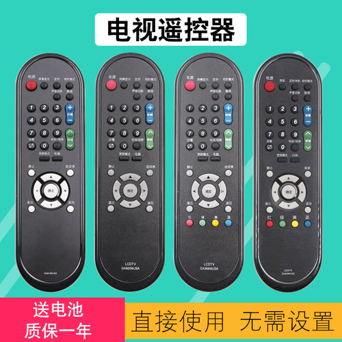 适用于夏普液晶电视机遥控器