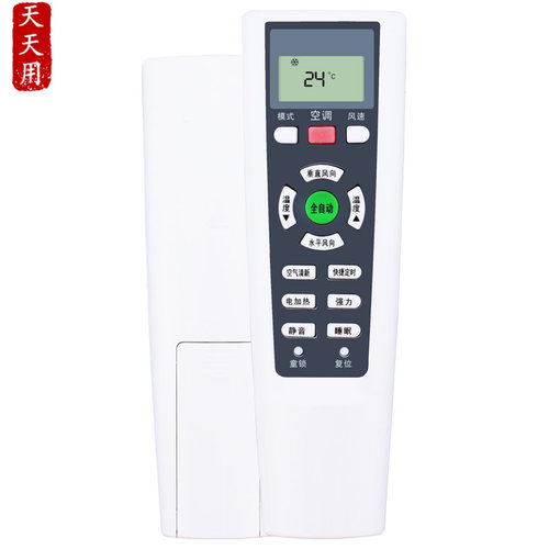 适用长虹空调遥控器KK33A通用伊莱克斯约克KK33B-5 YHJH-90A/E2GE - 封面