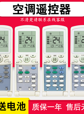 天天用万能遥控器YR-H74 H03 H32 H33 H47 H48 H44 H85 YL-H68 H65 H61 H67 H16 H07 H82通用适用海尔空调机