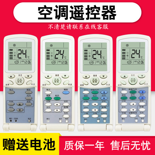 适用海尔空调遥控器通用YR-H74H