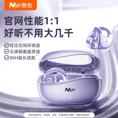 Niye耐也蓝牙耳机无线气骨传导不入耳开放式耳夹运动跑步2026新款