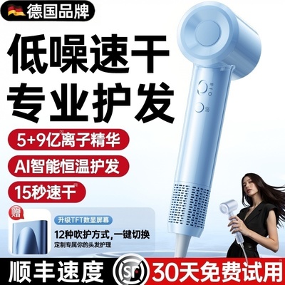 【负离子护发】超高速静音吹风机