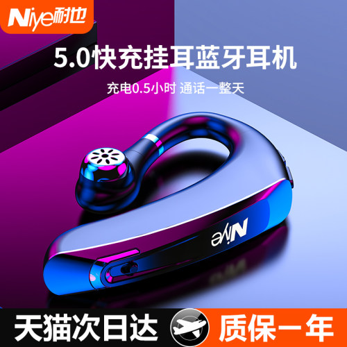 不入耳蓝牙耳机超长续航开车专用