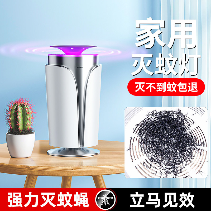 灭蚊灯家用室内驱蚊神器卧室插充电式婴幼儿孕妇静音诱捕抓蚊子驱蚊器防除去吸杀蚊虫led光触媒灭蚊器