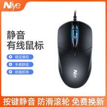 鼠标有线静音无声USB家用办公台式笔记本电脑商务cf电竞游戏lol适用华硕联想小米戴尔DELL微软惠普Acer男女生