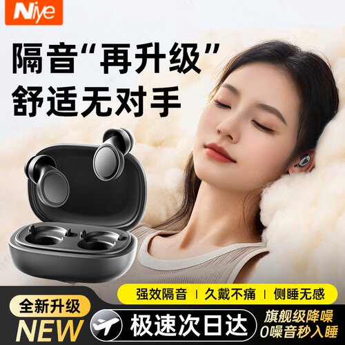 德国进口丨可侧睡耳塞睡觉专用