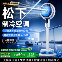 2025新款电风扇空气循环扇超静音卧室家用智能净化喷雾制冷落地扇