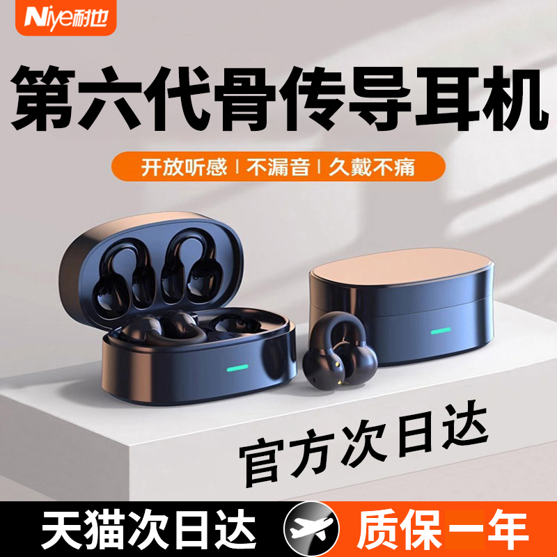 2025新款无线开放式耳夹骨传导